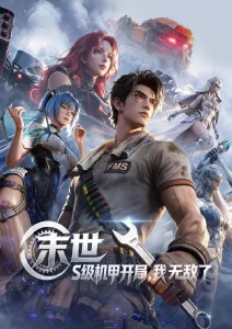 5D电影侏罗纪世界